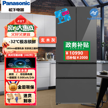 Panasonic 462l new french style multi-door refrigerator 58cm ultra-thin dual system three cycles ag silver ion antibacterial -32 deep freezing quick freezing wide temperature variable nr-w472tg-h