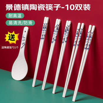 Tao xianghui douyin same style jingdezhen ceramic blue and white chopsticks for home use antibacterial, mildew proof, high temperature resistant and non-deformable 10 pairs