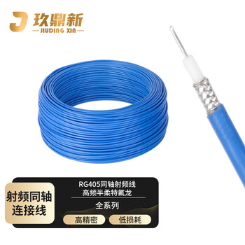 Jiudingxin rg405 semi-flexible low-loss rf coaxial cable silver-plated copper wire shielded high-frequency cable 100 meters jdx-rg405