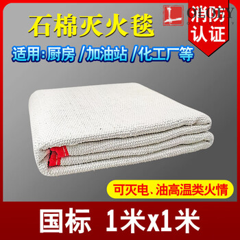 Oloey asbestos quilt fire-extinguishing blanket 1.5*1.5 meters gas station special double-layer fire certified welding blanket ceramic fire blanket asbestos fire-extinguishing blanket 1*1 meter national standard model