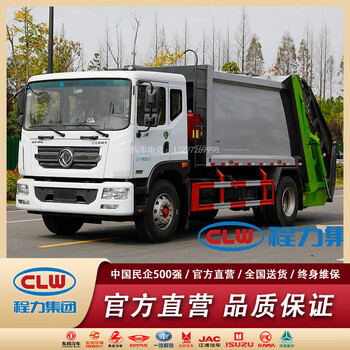 National vi dongfeng d9 compressed garbage truck 13 m3 16 m3 large compressed domestic garbage collection and transfer truck manufacturer product brochure *contact customer service for details
