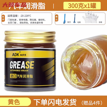 Gongmaaosha hp-r580 degree grease high temperature lubricant automobile high-speed bearing electric hammer motor butter lubricant automobile general yellow grease 300g 1 tube (send tools)