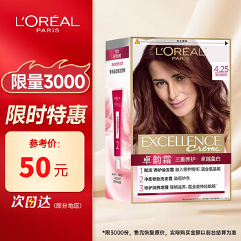 L'oreal zhuoyun cream hair dye cream #4.25 (purple red brown) white hair covering hair dye universal hair dye for men and women with white hair