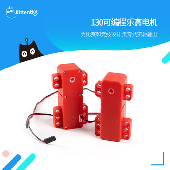 Yue changsheng xiaomiao technology patented kittenbot 130 programmable motor supports microbit compatible red (pair)