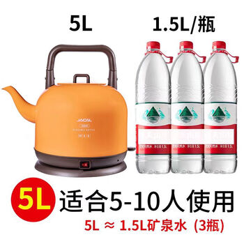 Sailuto jigao large-capacity electric kettle household insulation 304 stainless steel food grade 5l kettle constant temperature long spout 1ml orange 5 liter function 5l