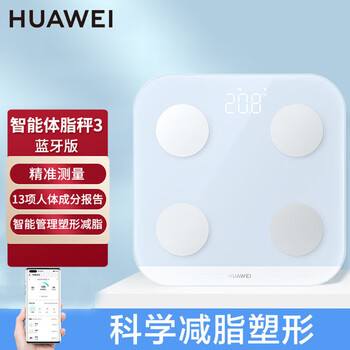 Huawei (huawei) original body fat scale 3 smart accurate home electronic scale adult health fitness weighing fat measuring men and women bluetooth wifi human body scale bluetooth version body fat scale 3 island blue + measuring tape