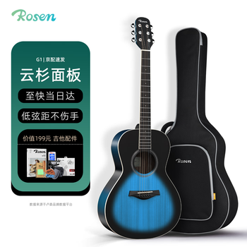 Rosen single-board folk guitar, beginner acoustic guitar, entry-level guitar, travel instrument for boys and girls, g11 top sheet optional, 39-inch black ink blue