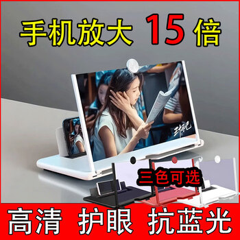 Youmipa drama online class large screen artifact mobile phone amplifier hd anti-glare no plug-in portable folding universal black-threaded anti-fingerprint lens + clean with one wipe 32*1088