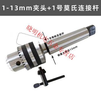 Pupan self-tightening drill chuck mohs mt2345 taper shank drill chuck lathe drilling machine milling machine 1-13 1-16 5-20 mohs no. 1 ordinary clamping 1-13