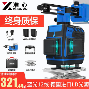 High-precision wall-mounted and floor-mounted instrument, integrated infrared level, twelve-line green light laser water level meter, german ld engineering model, blue light 12 lines + dual power full set of accessories