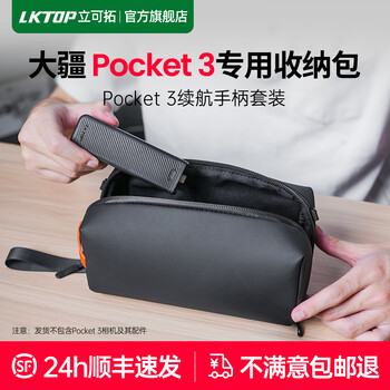 Lktop is suitable for dji pocket3 storage bag osmo pocket3 pocket action camera portable handheld crossbody bag storage bag charger battery life handle screen film accessories set 1 pocket3 storage bag + battery life handle + free tripod