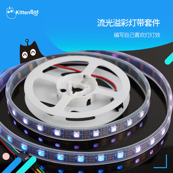 Yue changsheng micro bit ambilight waterproof light strip kit supports microbit makecode programming 5 meters led light strip