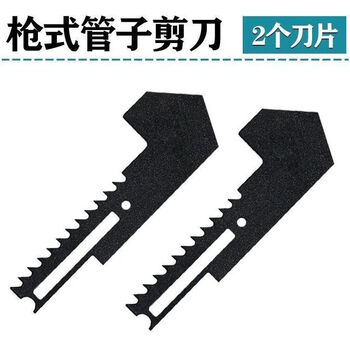 Yanran new gun type ppr pipe scissors water pipe pvc pipe shear hot melt pipe 20 quick shear pe cutter blade cutter pipe knife 2 blades