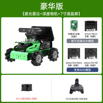 Yue changsheng huan'er ros robot large model jetauto visual programming wheel slam navigation jets luxury version g4 radar jetsonorinnano (4g)