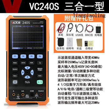 Victory instrument (victor) vc240 handheld digital oscilloscope multimeter 2102 oscilloscope instrument auto repair 25mhz signal source 270s vc240s standard 40mhz. three-in-one