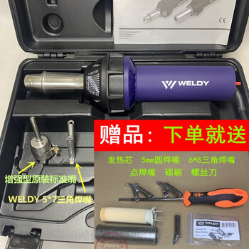 Swiss straight hot air gun welding machine ht1600 watt pp pe pvc pfa ptfe plastic welding gun gun + 5*7 triangle welding nozzle + standard nozzle + box + carbon brush