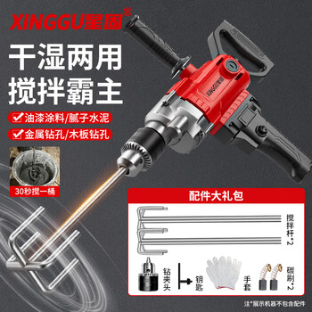Xinggu aircraft drill water drill electric drill mixer drilling putty powder cement mortar paint paint multi-function mixer