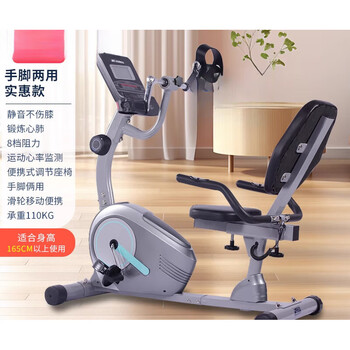 Mi xiaomijiao horizontal exercise bike home dynamic bike indoor silent electric rehabilitation training equipment for upper and lower limbs for the elderly affordable model active model for hands and feet for upper and lower limbs
