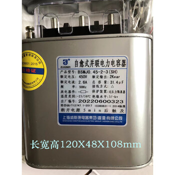 Viscon self-healing parallel power capacitor 30kvra0.4kv20 25kvra bsmj0.45-2-3