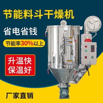 Kezitu injection molding auxiliary machine plastic raw material dryer high-efficiency energy-saving dryer granule drying barrel hopper type 50kg 6kg energy-saving dryer