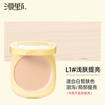 Manye large-capacity version launched manye butter concealer for severe dark circles salmon orange tear trough capacity upgrade l1# light skin brightening-3.4g