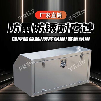 Naoiskey new thickened waterproof and dustproof aluminum alloy vehicle trailer external universal tool box storage storage box can be customized main picture length 180 width 50 height 50 thick waterproof bare box