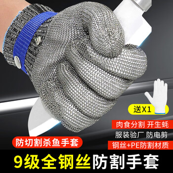 Steel wire cut-resistant gloves with level 9 stab-proof, five-finger stainless steel cut-resistant, wear-resistant for cutting meat, fish and vegetables, outdoor carpentry site protective industrial-grade labor protection gloves, 1 pack, free nylon gloves, strengthened steel wire cut-proof