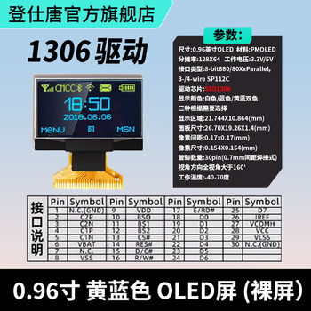 Dengshitang 0.96-inch oled display module 0.91/0.96/1.3-inch 12864 lcd screen 4/7-pin iic/spi 0.96-inch bare screen-1306 driver (yellow blue)