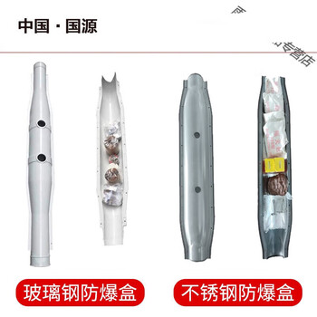 Customized high-voltage cable intermediate joint protection box 10kv35kv with or without holes sealed glue-injected fiberglass junction box 10kv with holes 1.6 meters 4 pieces