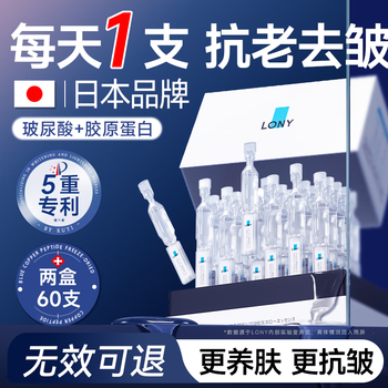 Lony japanese hyaluronic acid original liquid second-throwing essence anti-wrinkle firming aging essence water antioxidant anti-yellowing new year gift