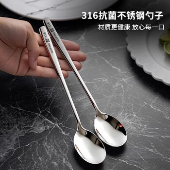 Guofeng antibacterial 316 stainless steel spoon food grade long handle spoon household eating spoon small spoon spoon mildew-proof high-end antibacterial 316 stainless steel / 2 pieces