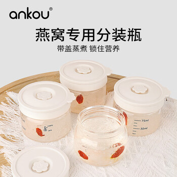 Ankou bird's nest sub-bottling food-grade retortable and high-temperature-resistant glass sub-bottling bottle for bird's nest stew pot with lid for cooking - two packs 75ml*2