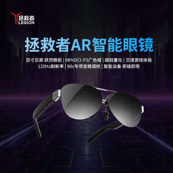 Lenovo savior ar smart glasses support 2d/3d enhanced gaming experience universal display for computers, mobile phones, tablets and handheld devices plug and play portable ar smart glasses black