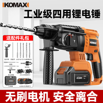 Comex brushless electric hammer rechargeable lithium electric hammer electric drill impact drill three-purpose concrete concrete wireless high-power slotting drilling