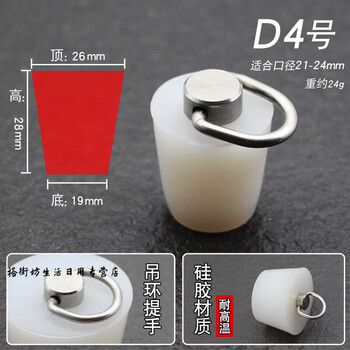 Miaopule wine jar sealing cover ring food grade silicone stopper with ring silicone bottle stopper wine bottle stopper glass bottle stopper wine jar with bracelet 4# with ring