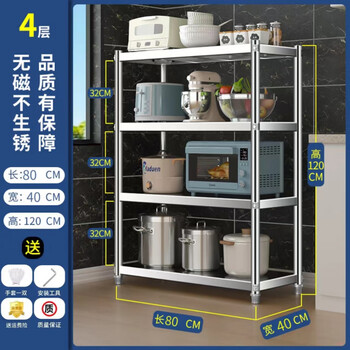 Fantasy stainless steel storage rack multi-layer shelf five-layer kitchen rack four-layer household warehouse 5-shelf microwave oven four layers high 120 long 80*width 40 extra thick