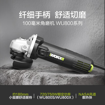 Vickers electric angle grinder wu800 small handheld grinder cutting, grinding and polishing hand grinder 800w_rear switch standard we709b