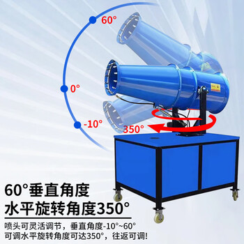 Quwudou construction site dust removal fog cannon machine fully automatic spray dust reduction equipment environmentally friendly dust-proof atomizer mobile small fog customized model can automatically fill water and timed spray