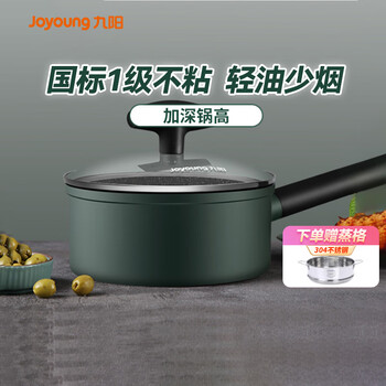 Joyoung milk pot maifan stone colored non-stick pot household stock pot supplementary food pot snow flat pot instant noodles stove universal 18cm free steaming grid