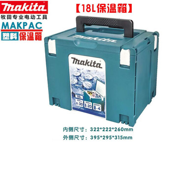 Makita tool box stackable combined multi-layer electric drill multi-function portable trolley equipment storage box 18l insulation box 395*295*315mm