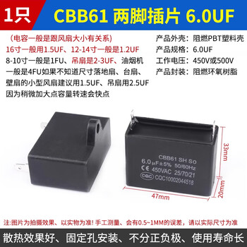 Zave cbb61 air conditioning fan starting capacitor two-pin insert 6.0uf