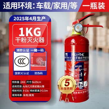 National standard dry powder fire extinguisher 2025 vehicle household 3458kg fire certification new national standard 3c certification 1kg nozzle type single bottle