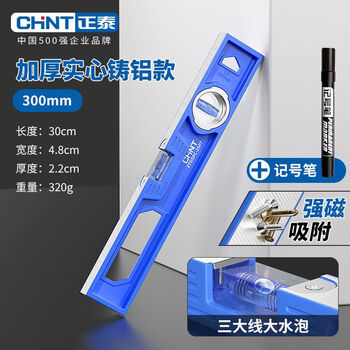 Jiyunmao level high-precision with strong magnetic mini level aluminum alloy ruler level measurement multi-functional decoration irregular strong magnetic 300mm solid cast aluminum level 2