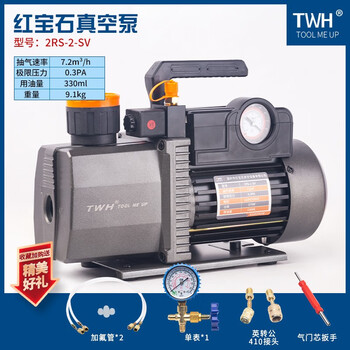 Rotary vane vacuum pump, small air extraction laboratory, car air conditioner refrigerator repair, negative pressure refrigeration tool, double-stage 2-liter solenoid valve anti-reflux 8-piece set