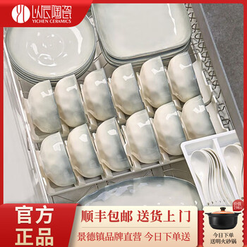 Yichen underglaze color new bowl and dish set home gradient style dish and plate set ceramic high-looking tableware for housewarming 80% of customers choose twelve persons 72-piece set