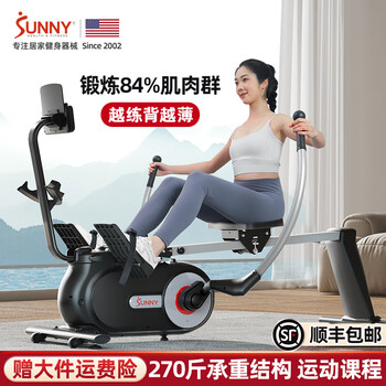 Sunny american rowing machine household sculls magnetically controlled intelligent foldable rowing machine indoor sports fitness equipment rowing machine black rowing method | shoulder and neck exercise | door-to-door installation