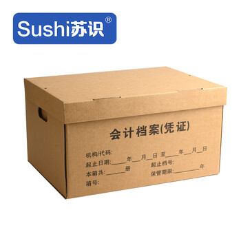 Su shi 43*33*30cm large accounting box (price unit) yellow box