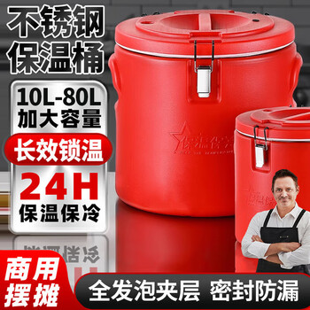 Zhuang ziran 304 stainless steel insulated bucket stall commercial large-capacity insulated bucket temperature-locked bucket soy milk bucket herbal tea bucket milk tea bucket extra thick 10l no faucet
