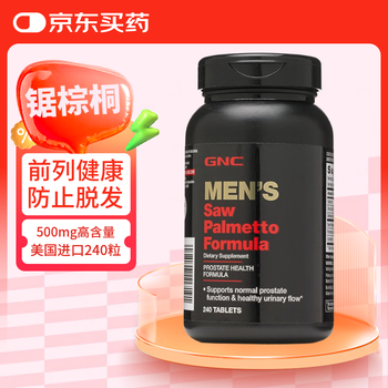 Gnc saw palmetto pumpkin seed lycopene prostate male saw palmetto fruit extract male saw palmetto formula (tablets) 240 capsules/500mg