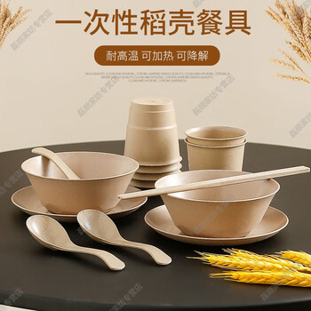 Sailotou rice husk tableware three or four bowls and chopsticks set household rice bowl grade environmentally friendly picnic supplies full box rice husk simple bowls 200 pieces